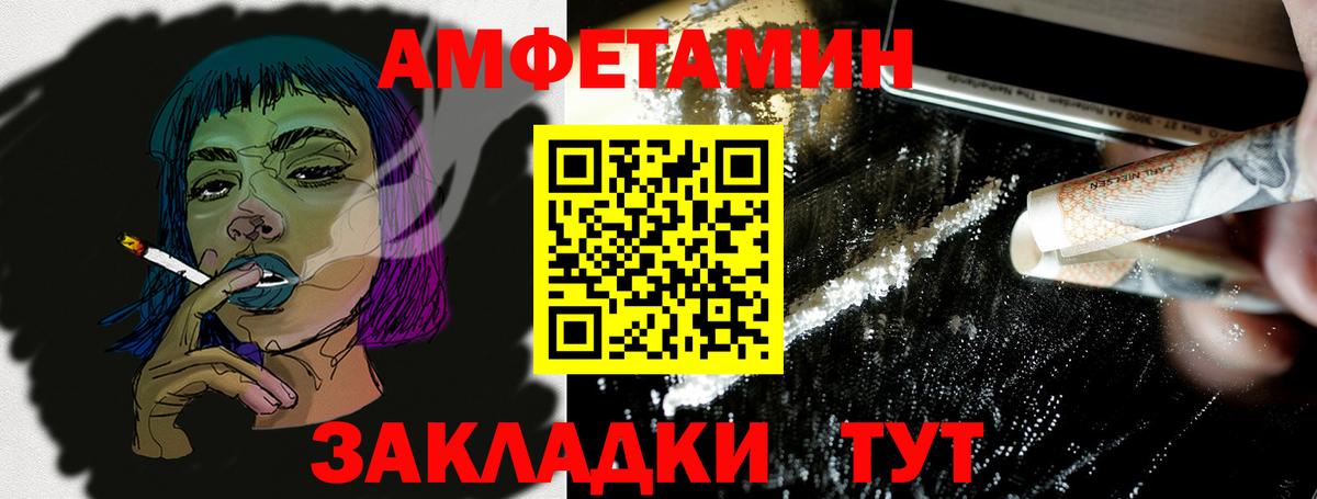 Рузаевка  Амфетамин  Вход с VPN  Amphetamine Розовый 
