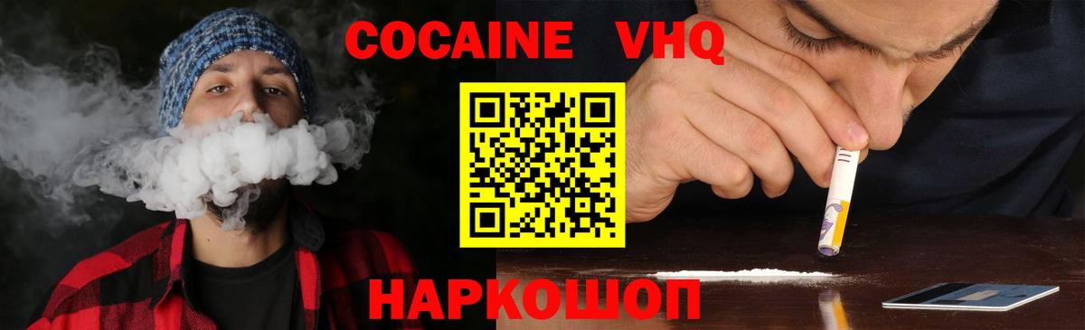 КОКАИН Перу  Вход с VPN  COCAIN 99%  где продают наркотики  Рузаевка 