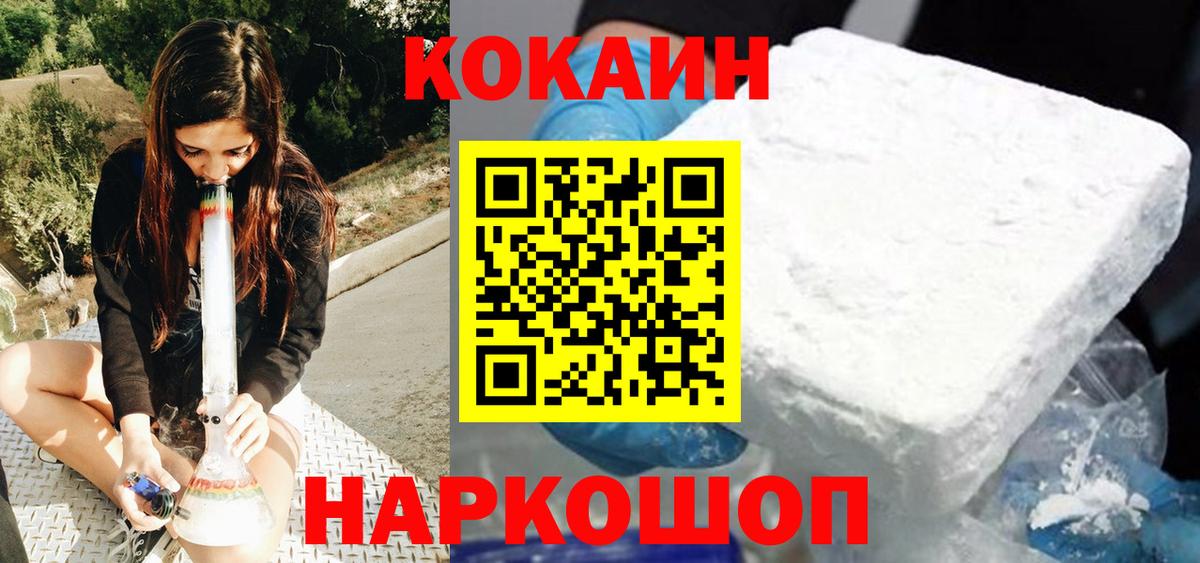Cocaine 97% Рузаевка