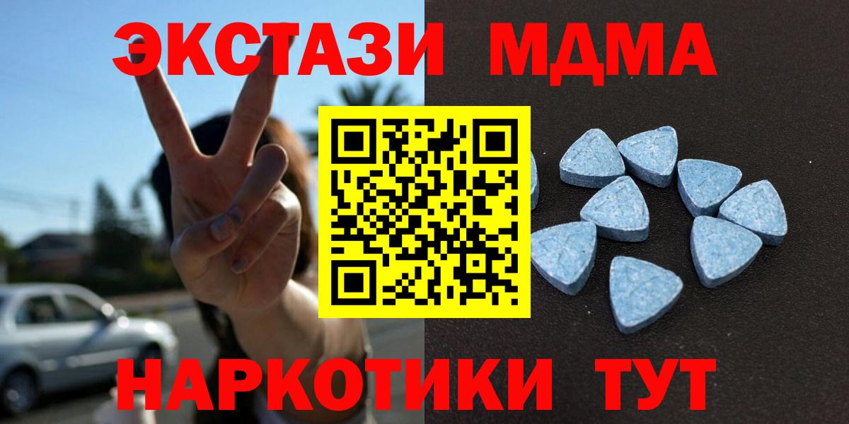 Экстази  Вход с VPN  Рузаевка  Экстази XTC  Экстази 250 мг 