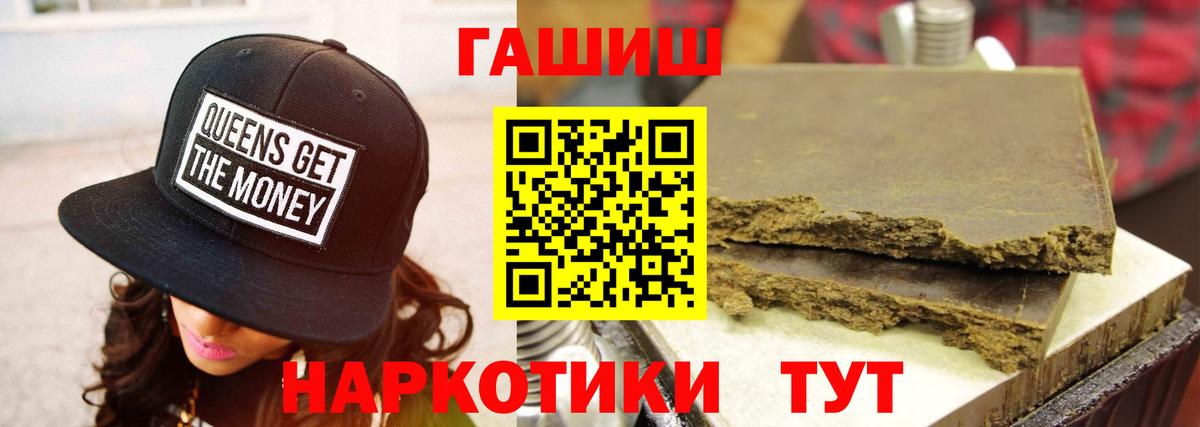ГАШ 40% ТГК  Гашиш ice o lator  Рузаевка  дарнет шоп  Вход с VPN 