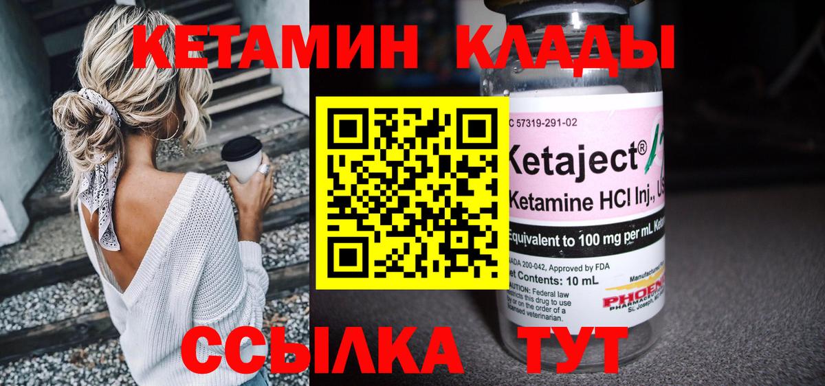 Кетамин VHQ  Вход с VPN  Кетамин ketamine  Рузаевка 
