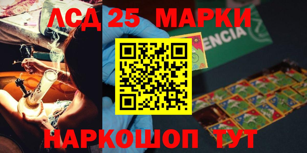 Рузаевка  Лсд 25 экстази кислота  LSD-25 экстази ecstasy  Вход с VPN 