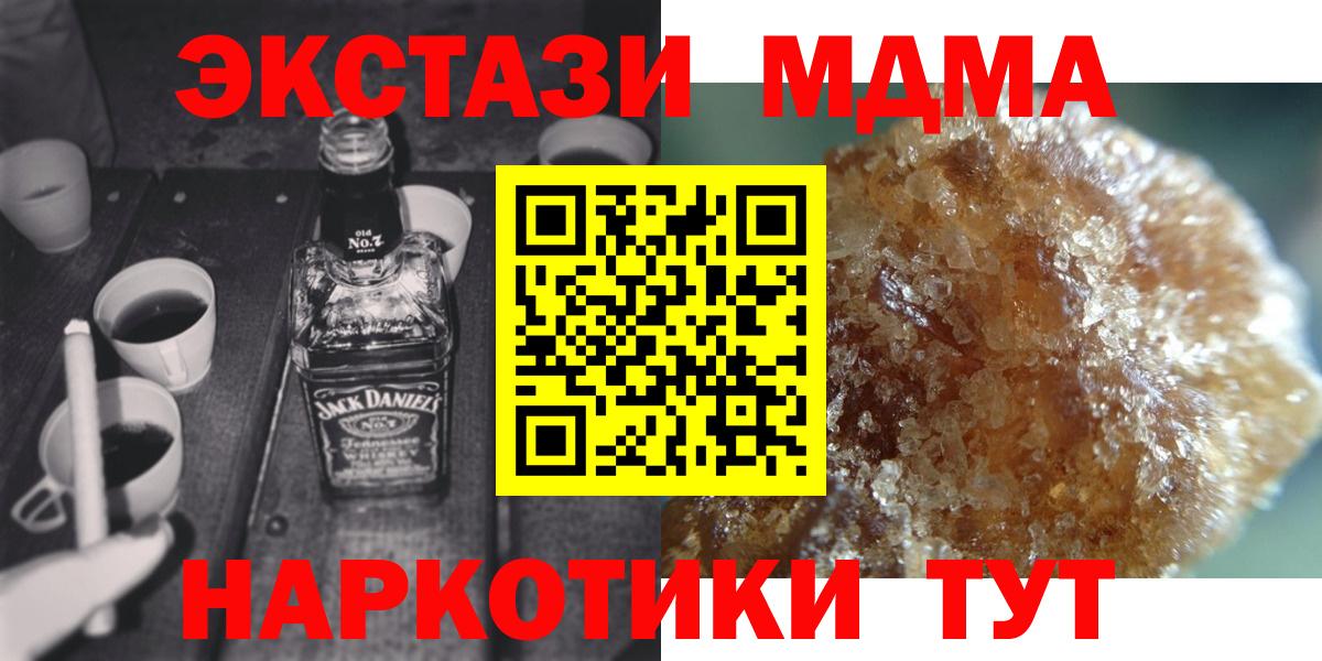 MDMA  MDMA молли  Вход с VPN  MDMA crystal  Рузаевка 