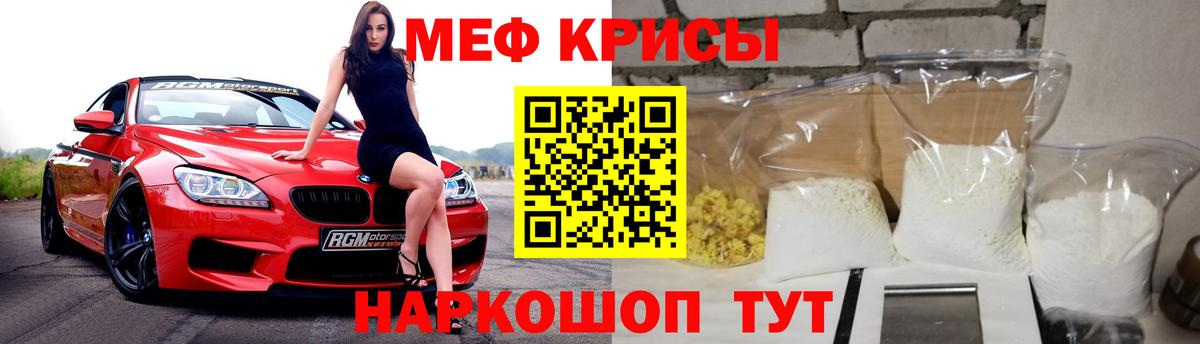Меф мука  МЕФ  Вход с VPN  Меф  МЕФ 4 MMC  Рузаевка 