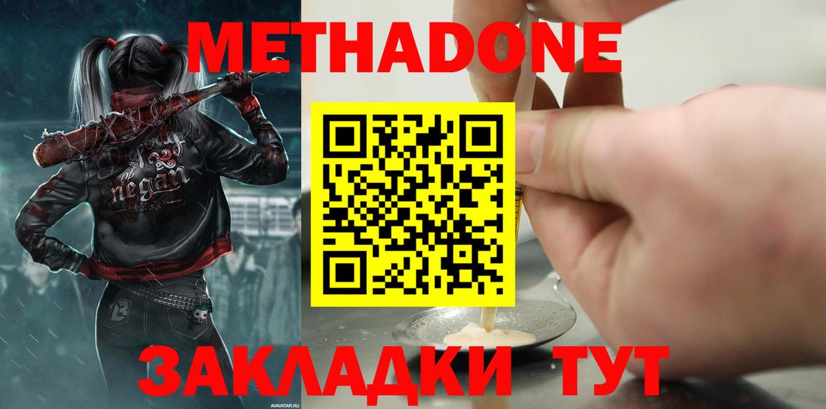   ONION  Вход с VPN  Рузаевка  Метадон VHQ  МЕТАДОН кристалл 