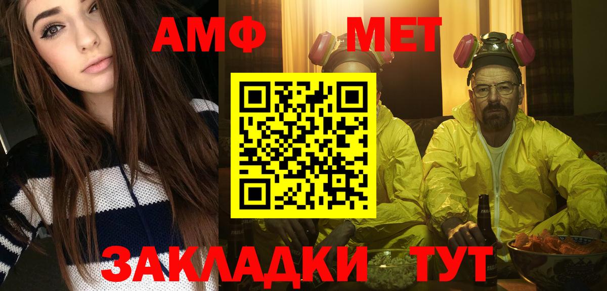 МЕТАМФЕТАМИН Methamphetamine Рузаевка
