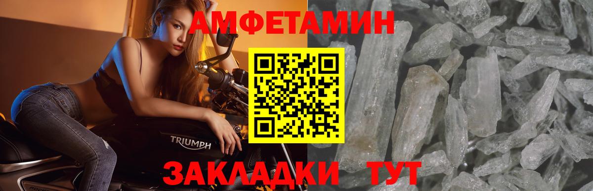 Первитин винт  Вход с VPN  Первитин винт  Рузаевка 