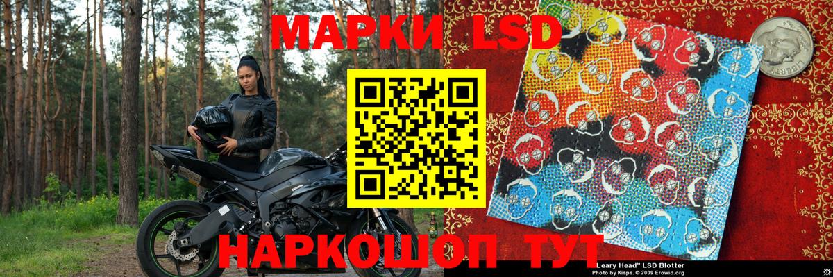 Рузаевка  Марки 25I-NBOMe 1,8мг  Вход с VPN  Марки 25I-NBOMe 1,8мг 